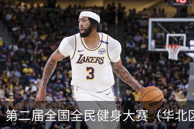第二届全国全民健身大赛（华北区、东北区）桨板项目在雄安开赛